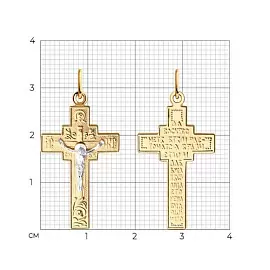 Крест христианский 93-131-00918-1 серебро_1