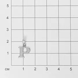 Подвеска буква 109578 серебро Буква Р_1